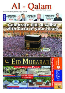Al-Qalam May National
