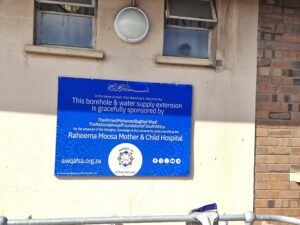 26_0707 Rahima Moosa Signage